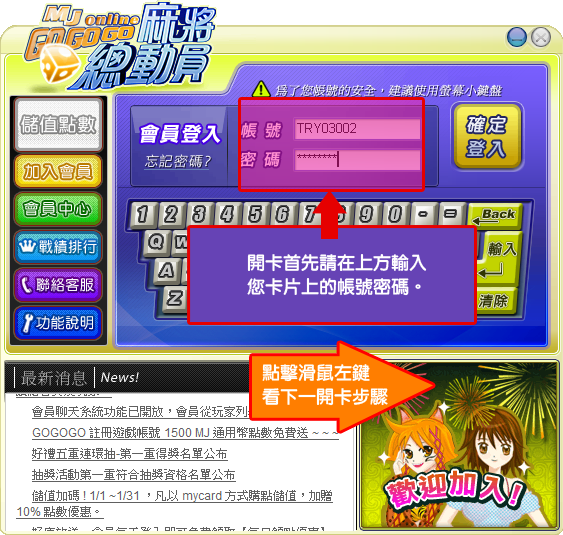 開卡教學1