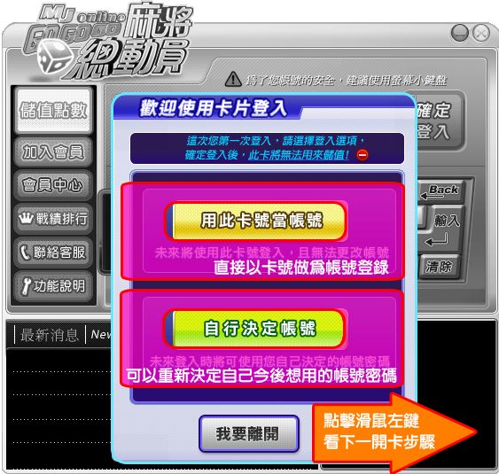 開卡教學2