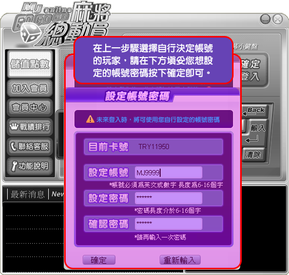 開卡教學3